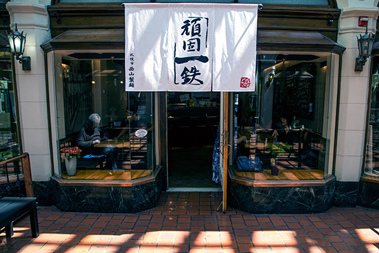 Ganko Ittetsu位于布鲁克林的Coolidge Corner Arcade。