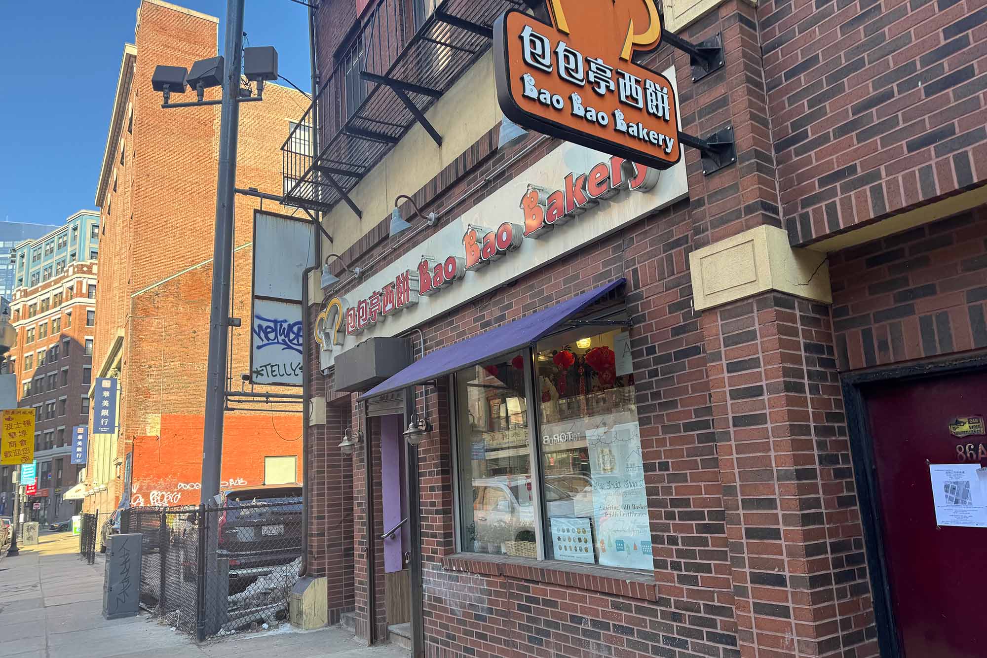 Photo: The outside of "Bao Bao Bakery" a restaurant in Boston's Chinatown