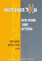עטיפה- 88